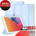 Fintie iPad 10.2 ケース iPad 第9 / 8 / 7世代 ケース 2021 2020 2019 半透明バックカバー Pencil 収納可能 三つ折スタンド スリープ機能 軽量 薄型 傷つけ防止 PU iPad 10.2インチ(2021/2020/2019) (モデル番号A2197、A2198、 A2200)(スカイブルー)(2)