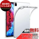 For iPad Air 13インチ M2 (2024) / iPad Pro 12.9 2022 / 2021 / 2020 / 2018 ケース アップル Apple 12.9インチiPad Pro 第6世代 / 第5世代 / 第4世代 / 第3世代 / iPad Air 13インチ 第6世代 ソフトケース 【ELMK】クリスタル クリア 薄型軽量 TPU素材 保護カバー