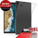 kwmobile タブレットケース 対応: Samsung Galaxy Tab A7 Lite 8.7 (2021) ケース - タブレットカバー TPU シリコン 保護 透明