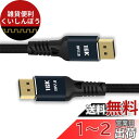 3m DisplayPort 2.0 DP - DPケーブル 16K 60hz ケーブル Ultra-HD UHD DP 1.4 8K 122hz PC ノート...