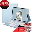 iPad9.7キーボードケース iPad6/iPad5/iPad Pro9.7/iPad Air2/iPad Air通用Bluetoothキーボードカバー タッチパッド搭載 分離式 可愛い丸型キー Apple Pencil収納 薄型 全面保護 お洒落 ブルー