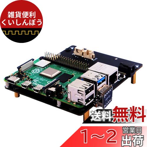 GeeekPi Raspberry Pi 4 SATA X825 V2.0 Raspberry Pi 4 model B X825 V2.0 2.5インチSATA HDD/SSD拡張ボードUASPサポートRaspberry Pi 4B（1GB / 2GB / 4GB / 8GB）との互換性のみ