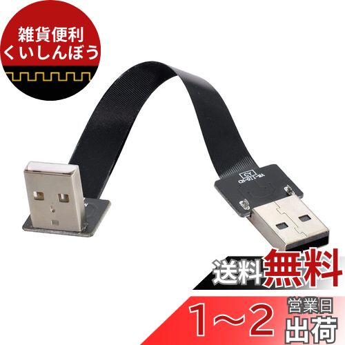 Cablecc USB 2.0 タイプA オスからタイプ