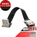 Cablecc ダウン アングル USB 2.0 Type-A オス - メス延長データ フラット スリム FPC ケーブル、FPV & ディスク & スキャナー & プリンター用 100cm(2)
