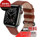 Litchi アップルウォッチ バンド レザー apple watch ベルト iwatch バンド 革 appleウォッチ 皮ベルト45mm 44mm 42m...