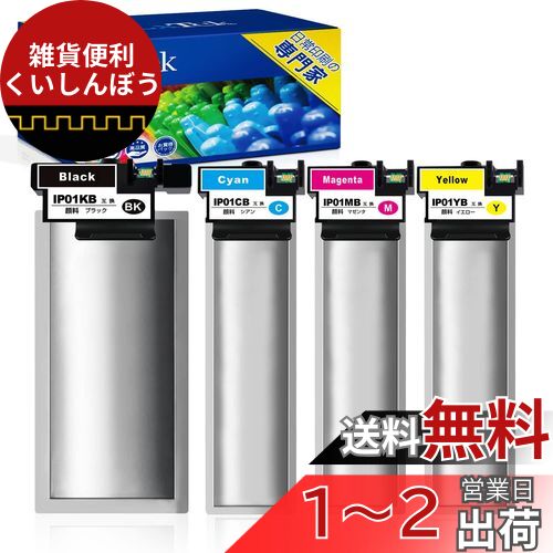 LxTek Epson用 エプソン用 IP01B 互換インクパック 増量4色セット(IP01KB IP01CB IP01MB IP01YB) 『互換インク/大容量/説明書付/残量表示/個包装』PX-S885 PX-M885F PX-S884 PX-M884F LxTek Epson用 エプソン用 IP01B 互換インクパック 増量4色セット(IP01KB IP01CB IP01MB IP01YB) 『互換インク/大容量/説明書付/残量表示/個包装』PX-S885 PX-M885F PX-S884 PX-M884F