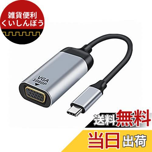 Cablecc USB-C Type C toVGAケーブルモニターアダプター1080p60hz for Tablet＆Phone＆Laptop