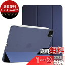 ProCase iPad Air 13インチ M2 (2024) iPad Pro 12.9 ケース 第6/5/4/3世代に適用(2022 2021 2020 2018) スリム 三つ折り スタンド スマートカバー Pencilのペアリングと充電に対応 - ネイビー