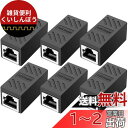 Ikiretmua RJ45 lanケーブル 中継コネクタ 延長 アダプタ メス-メス LANケーブル用中継アダプタ 延長コネクタ ギガビット 対応 8P8C ...