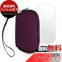 kwmobile 対応: Apple Magic Mouse 1 / 2 ケース - マウスケース 無線マウス ジッパー付き ネオプレン ブラックベリー
