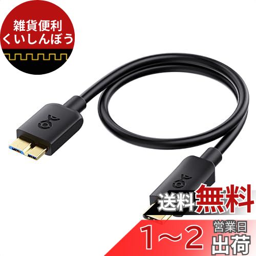 Cable Matters USB Type C Micro B Ѵ֥ 5 Gbps Micro B 9ԥ 0.3m դHDD...