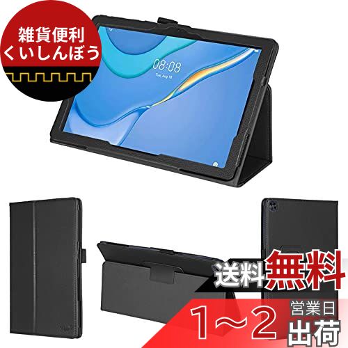 wisers 保護フィルム・タッチペン付 MatePad T10 AGR-W09 9.7 インチ Huawei ファーウェイ タブレット ケース カバー [2021 年 新型] ブラック