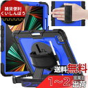 Timecity iPad Pro 12.9 ケース 第6/5/4/3世代 (2022/2021/2020/2018モデル) 頑丈 耐衝撃 保護フィルム付き スタンド機能 ペン収納 ワイヤレス充電対応 ハンドストラップ付き 肩掛け キズ防止 子供 工事現場 防塵 iPad Pro 12.9インチ カバー(ダークブルー)(2)