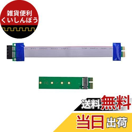 CableCC NGFF M-KEY NVME AHCI SSDからPCI-E 3.0 1X X1 X1 X1垂直アダプタ