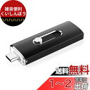 USBメモリ256GB USB 3.1 2in1 Type-C 最大読出速度370MB/s、最大書込速度380MB/sフラッシュドライブデュアルドライブ USB...
