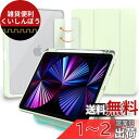 MS factory iPad Pro 11 2021 用 ケース 液晶カバー 取り外し可能 ペンシル 収納 カバー Pro11 第3世代 11インチ 耐衝撃 ソフト フレーム 薄型 オートスリープ Apple Pencil 充電対応 ホワイトグリーン 白緑 IPDP11/3-S-DET-WGR