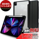 MS factory iPad Pro 11 2021 用 ケース ペンシル 収納 カバー Pro11 第3世代 11インチ 耐衝撃 ソフト フレーム 薄型 オートスリープ Apple Pencil 充電対応 ブラック 黒 IPDP11/3-NO-DET-BK(2)
