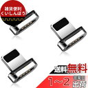 SUNTAIHO SYCX001 マグネット 充電ケーブル専用ライトニング端子 マグネット アダプター 磁石 端子 防塵 着脱式 iOS端子3個セット(ケーブル...
