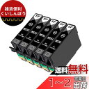 エプソン EPSON用 MUG-BK ブラック インクカートリッジ5本セットMUG BK マグカップ 互換インク 対応機種:EW-452A EW-052A【大容量/残量表示/個包装】(2)