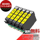 エプソン EPSON用 MUG-Y イエロー インクカートリッジ5本セットMUG Yマグカップ 互換インク 対応機種:EW-452A EW-052A【大容量/残量表示/個包装/安心三年保障付き】(2)
