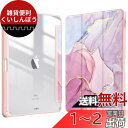 Fintie iPad Pro 11 ケース 2022/ 2021/ 2020/2018 11インチ 透明バックカバー Apple Pencil 収納可能 Apple Pencil 2 ワイヤレス充電対応 三つ折スタンド スリープ機能 軽量 薄型 傷つけ防止 PU合成レザー TPU (モデル番号A2435、A2759、A2761、A2762)(柄 X マーブルピ