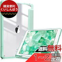 Fintie iPad 10.2 ケース iPad 第9 / 8 / 7世代 ケース 2021 2020 2019 透明バックカバー Apple Pencil 収納可能 三つ折スタンド スリープ機能 軽量 薄型 傷つけ防止 PU合成レザー TPU (モデル番号A2602、A2603、A2604、A2605)(グリーン)