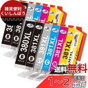 Kingway キャノン インク 380 381 BCI-381XL BCI-380XL 互換 6色セット×2(計12個入り)Canon TS6330 TS8130 TS8230 TS8330 TS8430 対応プリンターインクカートリッジ(2)