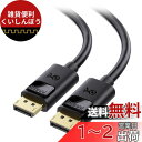 【VESA認証済み】 Cable Matters DisplayPort ケーブル 1.4 2本セット 8K 60HZ/4K 144Hz 1.8m 8K Dis...