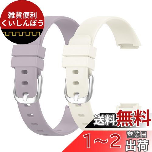 2本 Fitbit Luxe 用 交換ベルト 柔らかい シリコン素材 耐衝撃 防水防汗 (ライトパープル+アプリコット) 2本 Fitbit Luxe 用 交換ベルト 柔らかい シリコン素材 耐衝撃 防水防汗 (ライトパープル+アプリコット)