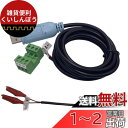 DSD TECH SH-U15 USB-RS485ケーブル(ワニ口クリップ付内蔵)