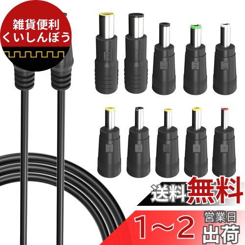 Cleqee 10種DCプラグ付き ソーラーチャージャー DCケーブル ソーラーチャージャー 5m 延長コード ソーラーパネルからポータブル電源への充電延長ケーブル ソーラーチャージャー用