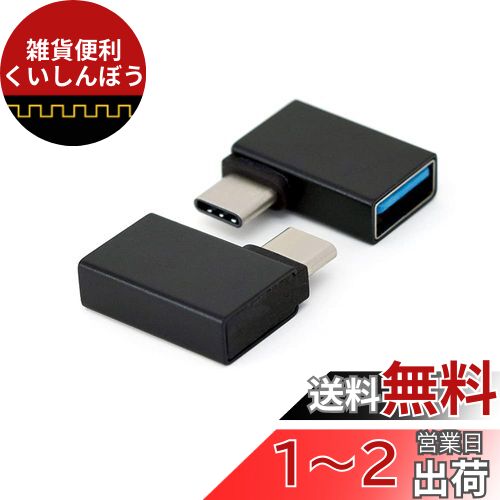 MacLab. USB-C USB-A OTG L Ѵץ 2ĥå ֥å USB Type-C ޡȥե PC M...