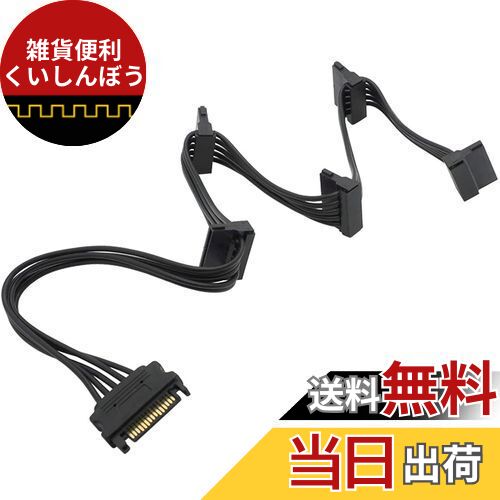Novonest 延長ケーブル PCケースファン SATAアダプターケーブル SATA 電源5分岐ケーブル ファン用延長..