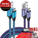 Viviber マイクロ usb ケーブル Micro B ケーブル【1.8M/2色】2.4A急速充電 PS4 充電ケーブル ナイロン編み Android スマ...