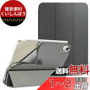 iPad Mini6 ケース 2021モデル Dadanism iPad Mini 第6世代 保護ケース iPad 8.3 インチ スマートカバー 透明感 薄型 PU レザー キズ防止 開閉式 三つ折薄型 TPU素材 スタンド機能 衝撃吸収 オートスリープ機能付き Apple Pencil2充電に対応 モデル番号:A2567/A2568/A2(2)