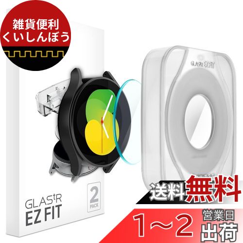 Spigen EZ Fit ガラスフィルム Galaxy Watch 5 / 4 44mm 用 貼り付けキット付き Galaxy Watch5/4 44mm 対応 保護 フィルム 2枚入