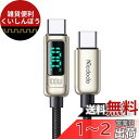 Mcdodo USB-C to USB-Cケーブル 出力スクリーン表示 100W PD急速充電 E-markerチップ搭載 高速データ転送 i-Phone 15ケーブル 亜鉛合金シェル 高耐久ナイロン編み Type-Cケーブル 充電コード MacBook/i-Pad/i-Phone 15/AirPods/Galaxy/Xperia/Switch/AndroidなどUSB-C端