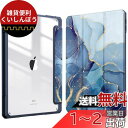 Fintie iPad 10.2 ケース iPad 第9 / 8 / 7世代 ケース 2021 2020 2019 透明バックカバー Apple Pencil 収納可能 三つ折スタンド スリープ機能 軽量 薄型 傷つけ防止 PU合成レザー TPU (モデル番号A2602、A2603、A2604、A2605)(柄 X マーブルブルー)