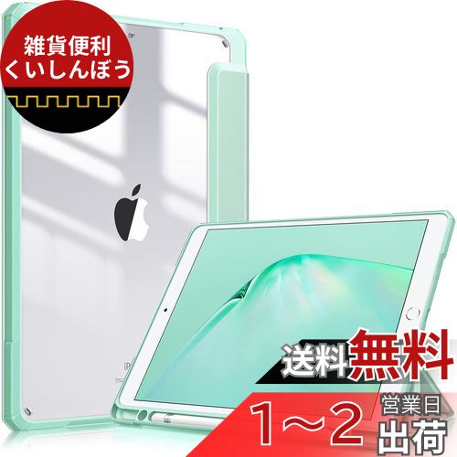 Fintie iPad Air 2019 ケース iPad Air3 10.5インチ / iPad Pro 10.5 2017 透明バックカバー Apple Pencil 収納可能 三つ折スタンド スリープ機能 軽量 薄型 傷つけ防止 PU合成レザー TPU (モデル番号A2152、A2123、A2153、A1701、A1709)(グリーン)