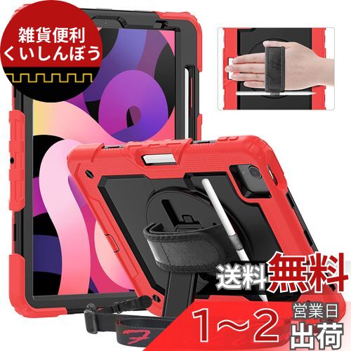 Timecity iPad Air4 ケース (iPad Air 第4世代 ケース 2020新型) 保護フィルム内蔵 360度回転の自立収納式スタンド ショルダーベルト ハンドストラップ付き ペン収納 頑丈 丈夫 使いやすい 無線充電機能 耐衝撃 携帯便利 多機能 iPad 10.9 インチ ケース/アイパッド Air