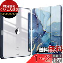 Fintie iPad Pro 12.9 ケース 2022/ 2021/ 2020/2018 12.9インチ 透明バックカバー Apple Pencil 収納可能 Apple Pencil 2 ワイヤレス充電対応 三つ折スタンド スリープ機能 軽量 薄型 傷つけ防止 PU合成レザー TPU (モデル番号A2378、A2461、A2379、A2462)(柄 X マーブ