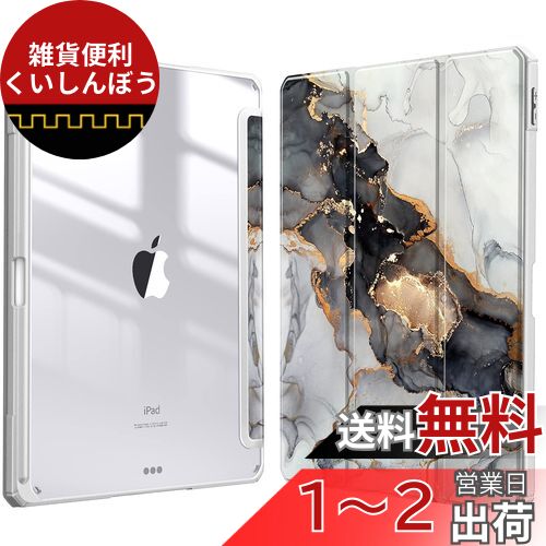 Fintie iPad Pro 12.9 ケース 2022/ 2021/ 2020/2018 12.9インチ 透明バックカバー Apple Pencil 収納可能 Apple Pencil 2 ワイヤレス充電対応 三つ折スタンド スリープ機能 軽量 薄型 傷つけ防止 PU合成レザー TPU (モデル番号A2378、A2461、A2379、A2462)(柄 X マーブ