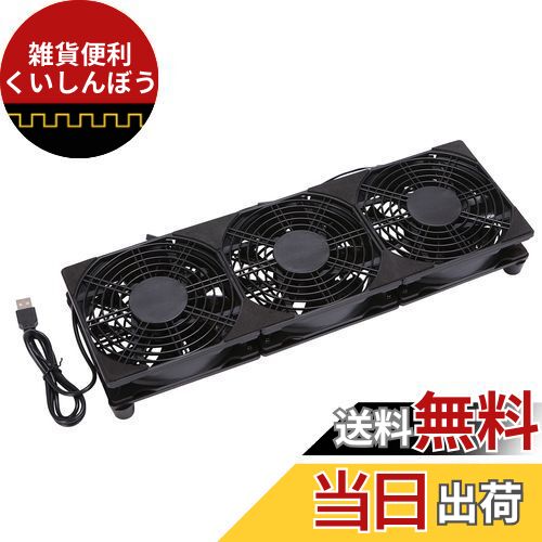 PANO-MOUNTS USB ファン 12cm 静音 3連 冷却クーラー 小型 USB 扇風機 PC 冷却ファン 長寿命モータ採用..