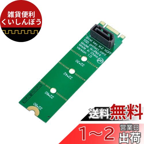 cablecc ޥܡ NGFF B/M-Key M.2 - ľ SATA 7ԥ ϡɥǥɥ饤 SSD PCBA ĥ...
