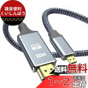 Snowkids マイクロHDMI - HDMIケーブル Micro HDMI to HDMI 1m (マイクロtypeDオス - type Aオス) 4K 60Hz GoPro7 6 5/Transformer/Yogaなどに対応