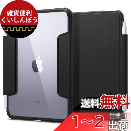 Spigen iPad Mini6 ケース 背面 クリア 透明 Apple Pencil 対応 米軍MIL資格 スリム スタンド 耐衝撃 傷防止 カメラ保護 レザー オートスリープ ウルトラ・ハイブリッド・プロ ACS03765 (ブラック)