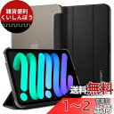 Spigen iPad Mini6 ケース 2021 三つ折りケース スタンド ファブリック カバー Apple Penci2 アリング・充電対応 スリム 軽量 オートスリープ ウェイク対応 リキッド・エアーフォリオ ACS03762 (ブラック)(2)