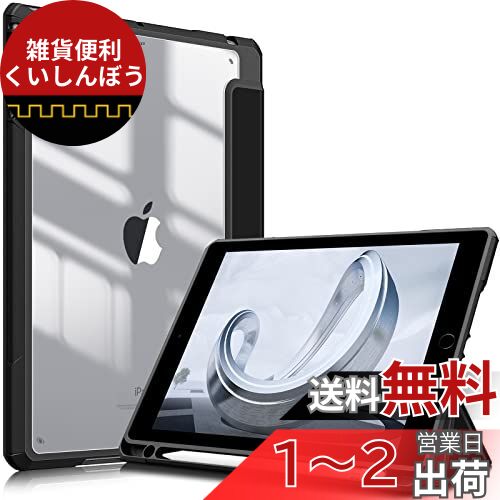 Fintie iPad 9.7 2018 2017 / iPad Air 2 / iPad Air 1 ケース 透明バックカバー Apple Pencil 収納可能 三つ折スタンド スリープ機能 軽量 薄型 傷つけ防止 PU合成レザー TPU iPad 9.7 第6世代 / 第5世代対応 (1ブラック)