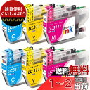 ブラザー 対応 LC3111 互換インク 6本セット (2C/2M/2Y) LC3111C LC3111M LC3111Y Brother 互換インクカートリッジ Brother DCP J572N J577N J582N J978N J998DN J973N J982N J987N 大容量 残量表示機能 個包装 starink製(2)