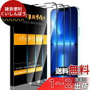 【3枚セット】 UniqueMe iPhone 13 Pro 用 全面保護フィルム ガラスフィルム さらさら 保護 フィルム 9H硬度 全面保護 防塵デザイン 耐衝撃性 高透過率 撥油性 指紋防止